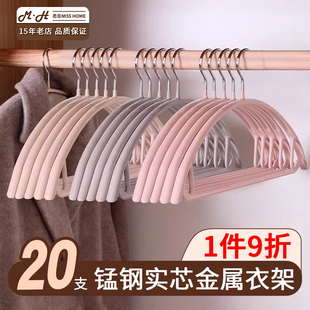 家用防滑晾衣架无痕防肩角晒衣柜内羽绒服不鼓包挂厚衣服撑子浸塑