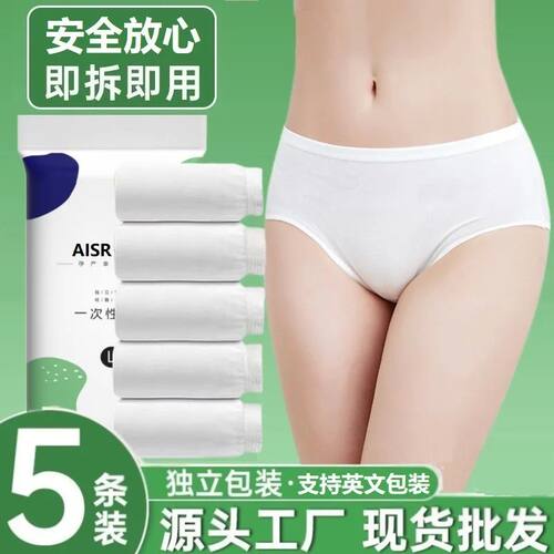 50pcs Disposable Cotton Underwear for Women Travel Maternity