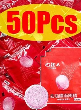 10/20/30/40/50Pcs Car Windshield Cleaner Effervescent Tablet