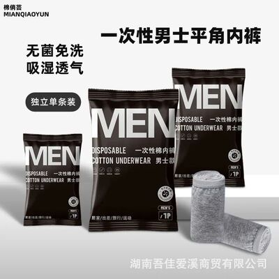 40pcs Men's Disposable Underwear for Travel Individually Pac