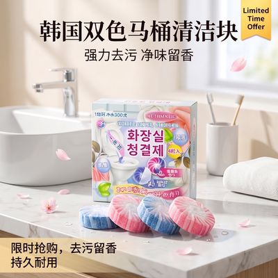 韩国蓝泡泡马桶清洁剂除臭除垢