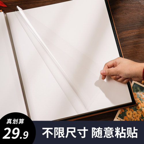 DIY相册自黏贴式大容量家庭覆 覆膜情侣照片收纳本影集成长记录册