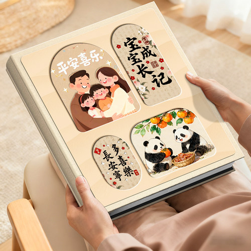 相册本成长纪念册家庭大容量儿童宝宝记录照片56六寸插页收纳影集