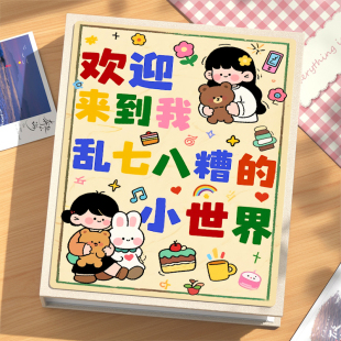 相册本情侣闺蜜旅行拍立得照片收纳册5寸6寸大容量混装插页影集3