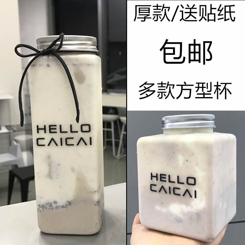 方形50只奶茶杯子奶茶杯子饮料瓶