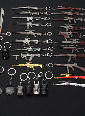 绝地求生吃鸡周边awm枪模型三级包甲头盔平底锅98K钥匙扣挂件玩具