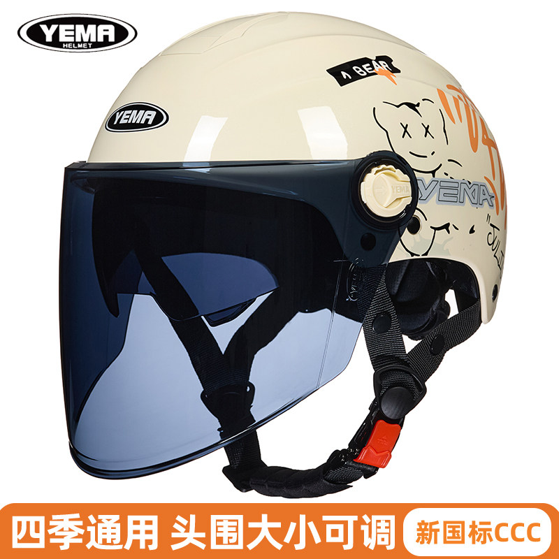 野马新国标3C认证头盔电动车女四季半盔男电瓶车夏季摩托车安全帽