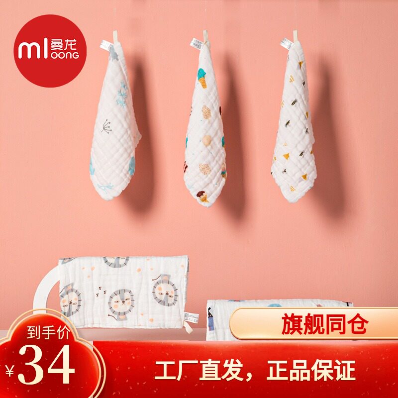 曼龙婴儿洗脸毛巾宝宝超柔软口水巾新生儿用品纯棉纱布小方巾手帕高性价比高么？