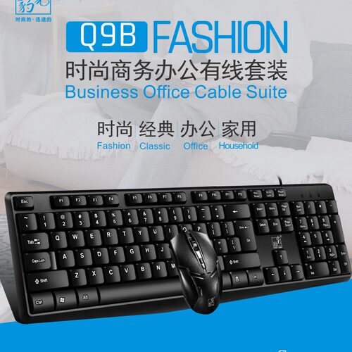 Q9b Keyboard And Mouse Set Usb Interface Cable Office Comput