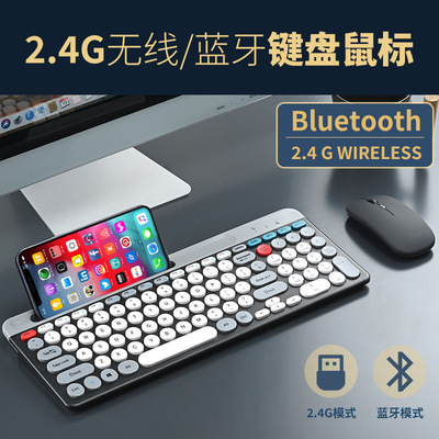 Wireless Bluetooth Dual-mode Charging Keyboard And Mouse Set