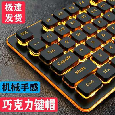 L1 Keyboard Wired Mechanical Feel Chocolate Film Silent Offi