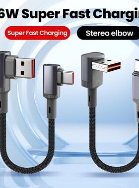 PD66W 0.15m/0.25m/0.5m Short USB to Type C Cable Portable Quick Charging Type C Cable For iPhone 15