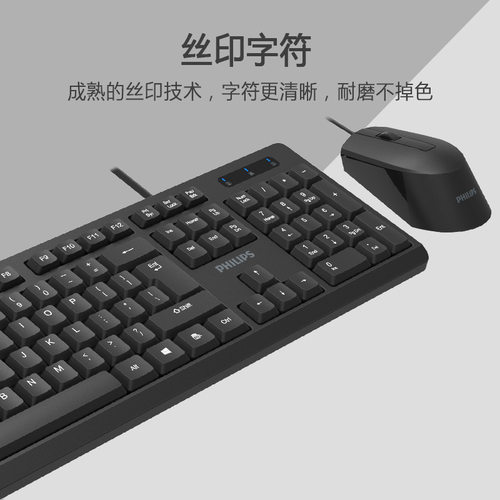 For Philips C234 Keyboard And Mouse Set Spt6234 Business Off