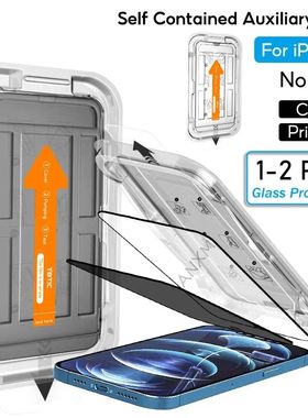 1-2Pcs Privacy Tempered Glass For iPhone 14 15 16 Plus 13 12 11 Pro Max XS Min Screen Protector Dust