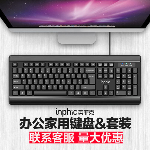 V580 Wired Keyboard And Mouse Set Mute Office Home Notebook