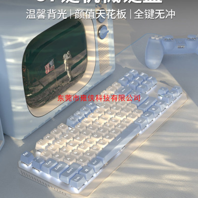 Mechanical Keyboard And Mouse Set 87-key Game Video Games Wi