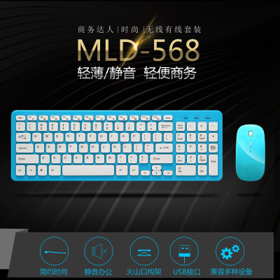 Wireless Cable Set Mouse Keyboard Office Game Production Pri