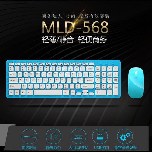 Wireless Cable Set Mouse Keyboard Office Game Production Pri