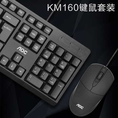 Wired Keyboard And Mouse Set Km160 Game Office Home Usb Desk