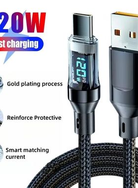 120W Type C to Type C Cable Phone Super Quick Charging Cable With LED Display USB To Type-C Data Cor