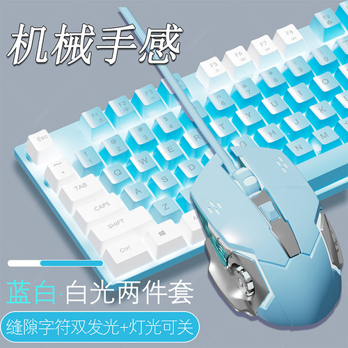 Mechanical Feel Desktop Computer Keyboard And Mouse Set Wire