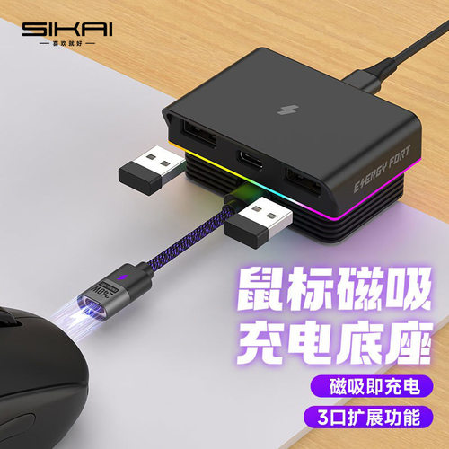 For Mouse Set Magnetic Charging Line G502 Data Line Rog Bull