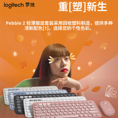 Pebble 2 Combo Bluetooth Keyboard Mouse Cobblestone Set Sile