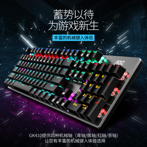 Gk410 Real Mechanical Keyboard And Mouse Set Electric Compet