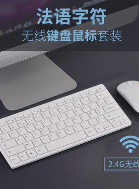 French Keyboard French Wireless Keyboard Notebook Desktop Co