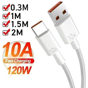 Universal 120W 10A USB to Type C Cable Super Quick Charging