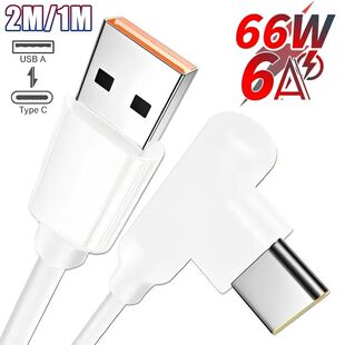 66W USB C Quick Charging 90 Degree Elbow 6A Charge Cable USB Type C Data Cable for Samsung Huawei Ch