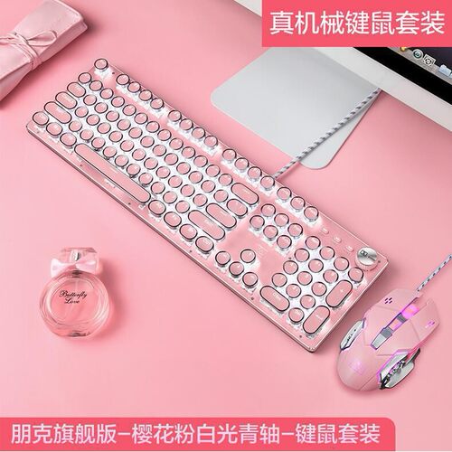 X9vr Lipstick Real Mechanical Keyboard And Mouse Set Retro G