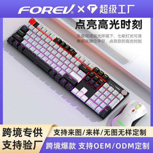 Real Mechanical Keyboard Fvq600 Video Game Rainbow Luminous