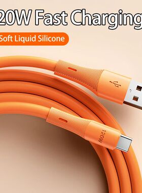 120W 6A USB-C Quick Charging Data Cable Soft Liquid Rubber For Samsung OPPO OnePlus Huawei Type-C An