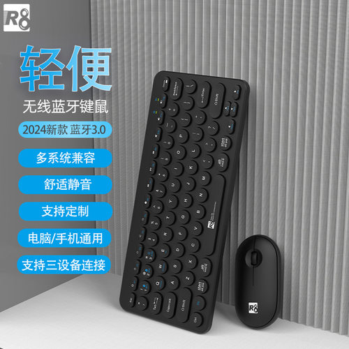 Wireless Bluetooth Keyboard And Mouse Set Round Punk Keycap