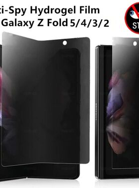 2Pcs For Samsung Galaxy Z Fold 5 3 Anti Peep Spy Hydrogel Film Soft Privacy Protective Screen Protec