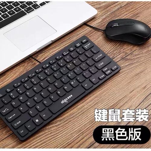 W922 Chocolate 78-key Mini Keyboard Mouse Set Laptop Usb Com
