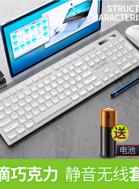 V3max Wireless Office Keyboard And Mouse Set Chocolate Mute