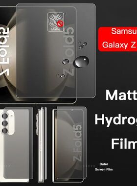 4In1 Matte Hydrogel Soft TPU Film For Samsung Galaxy Z Fold 5 4 3 2 5G Inner Outer Hinge Sticker For