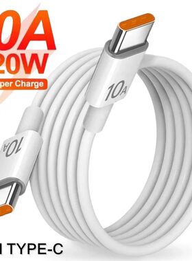 Universal 120W 10A Quick Charger PD Dual USB C To Type C Quick Charging Cable High-speed Data Transf