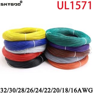 5/10M UL1571 Wire 32 30 28 26 24 22 20 18 16AWG Electronic Cable PVC Insulated Tinned Copper Environ