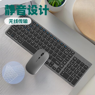 Charging Dual-mode Wireless Bluetooth Keyboard And Mouse Set