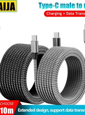 Type C to Type C PD 60W Quick Charging Cable Type C 3m 5m 8m 10m Extending Data Cable for iPhone 15