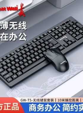 T5 Wireless Keyboard And Mouse Set Business Office Home Note