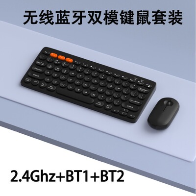 Wireless Bluetooth Dual-mode Keyboard And Mouse Set For Lapt