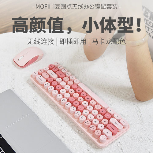 I Bean Powder Dot 2.4g Wireless Mini Keyboard And Mouse Set