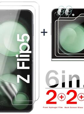6in1 Hydrogel Film For Samsung Galaxy Z Flip 5 Rear Camera Lens Glass Front Screen Protector for Gal