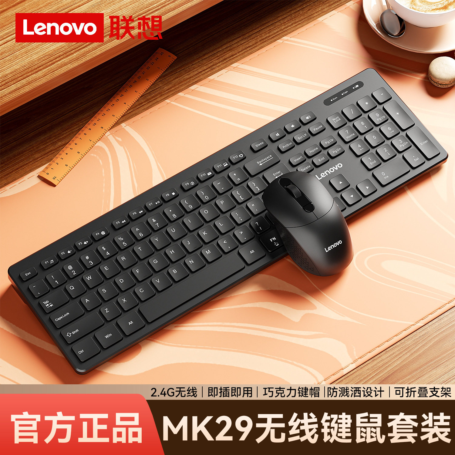 Mk29 Wireless Keyboard And Mouse Set Desktop Notebook Game B