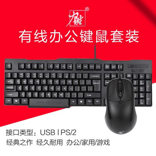 Kb-2202 Wired Game Keyboard And Mouse Set Durable Waterproof
