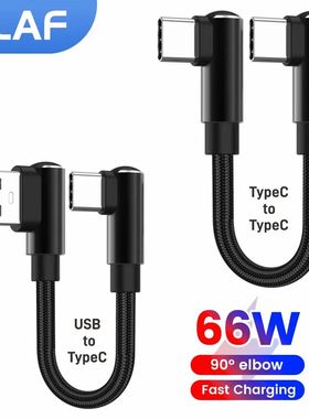 0.25/0.5M Short Cable Dual Elbow USB A/Type C To Type C Cable 66W Quick Charging Power Bank Data Cor